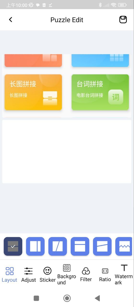 拼图修图照片美化网页地址_拼图修图照片美化网页v1.0.5